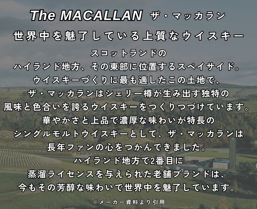 【グラスセット】ザ マッカラン ダブルカスク 12年 ＆ 木村硝子店 10oz タンブラーペア ギフトセット