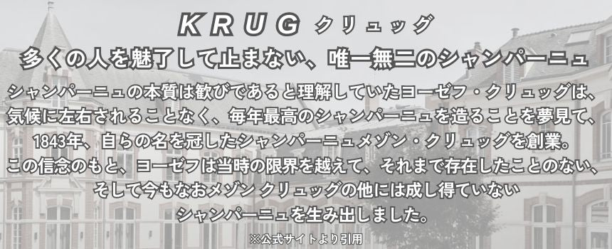 クリュッグ グランド キュヴェ 171 エディション 750ml 箱付 ブリュット シャンパン