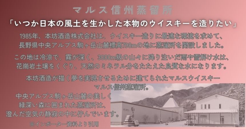 マルス モルテージ 越百（コスモ） モルトセレクション 43% 700ml 箱付 ウイスキー