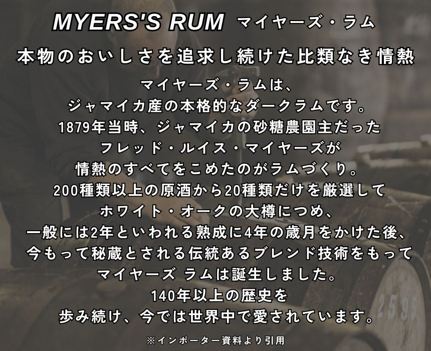 マイヤーズ ラム プラチナホワイト 40% 750ml スピリッツ ラム ジャマイカ