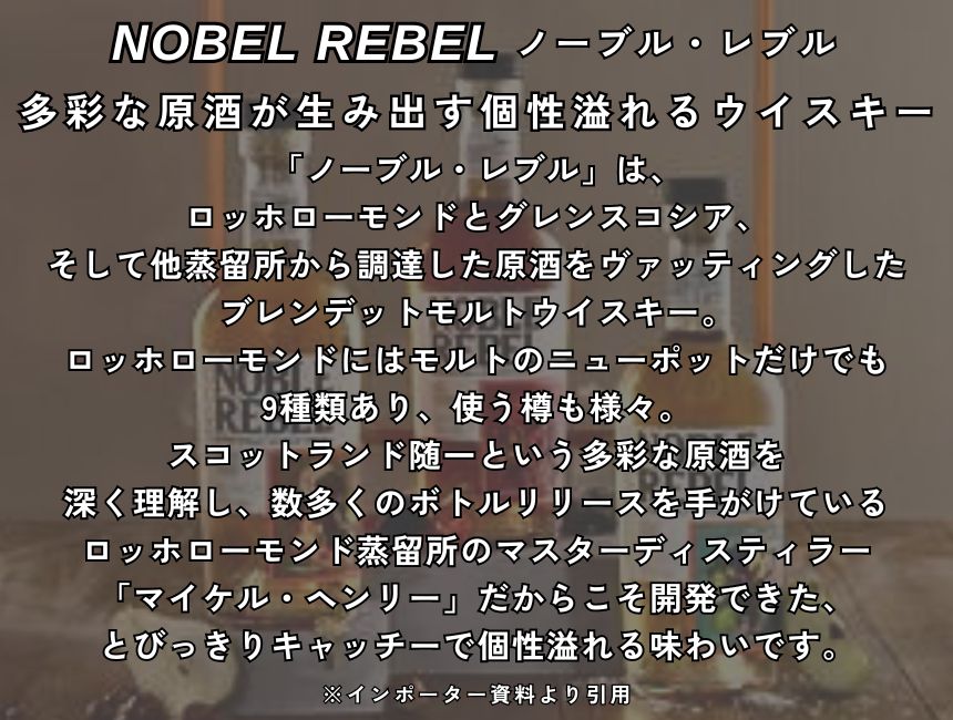 ノーブル レブル オーチャード アウトバースト 46% 700ml 箱付 ブレンデッド モルト スコッチ ウイスキー