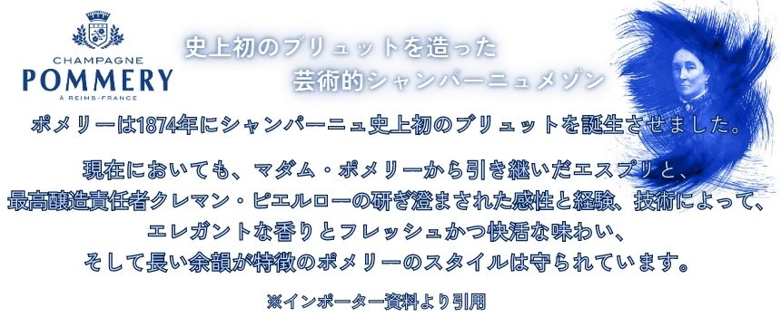 正規輸入品】 ポメリー キュヴェ ルイーズ 2005 750ml 箱付 ブリュット シャンパン – SAKE People