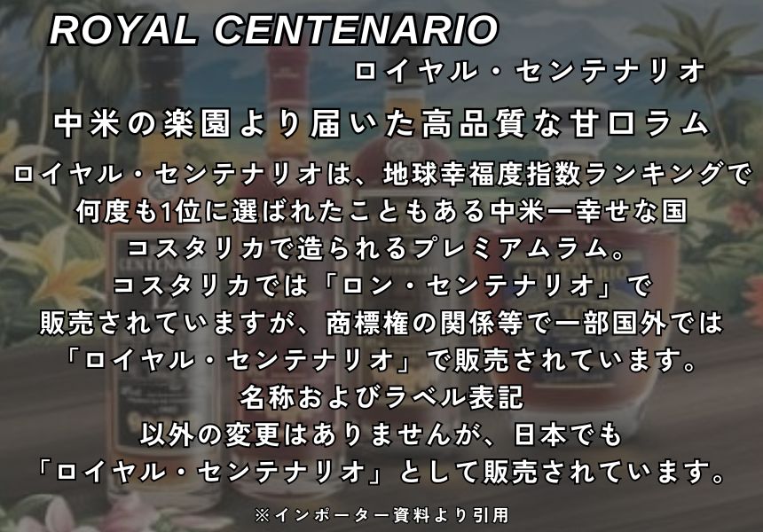 ロイヤル センテナリオ 20 フンダシオン 40% 700ml 箱付 ロイヤル センテナリオ 20 フンダシオン 40% 700ml 箱付