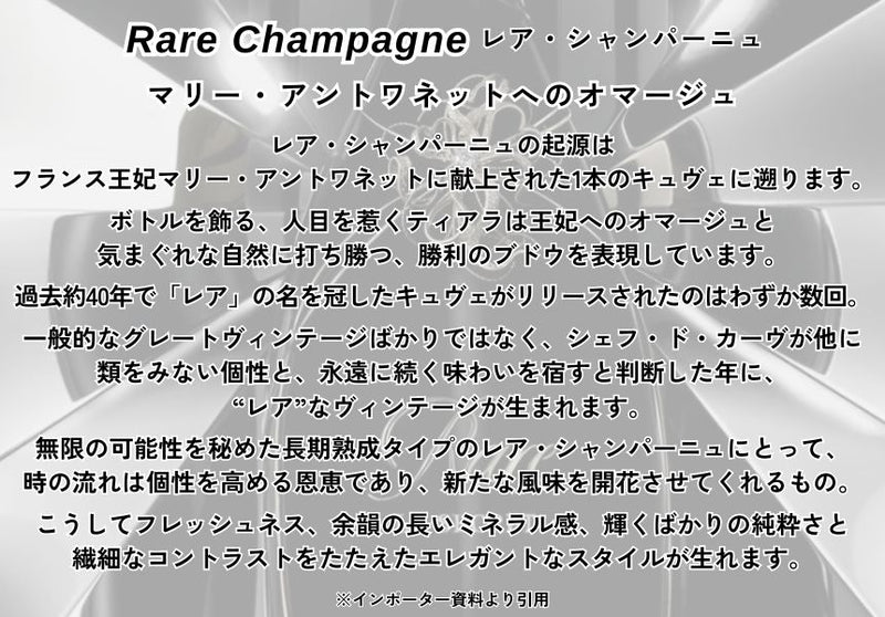 レア シャンパーニュ レア ロゼ 2008 750ml 箱付 ブリュット シャンパン