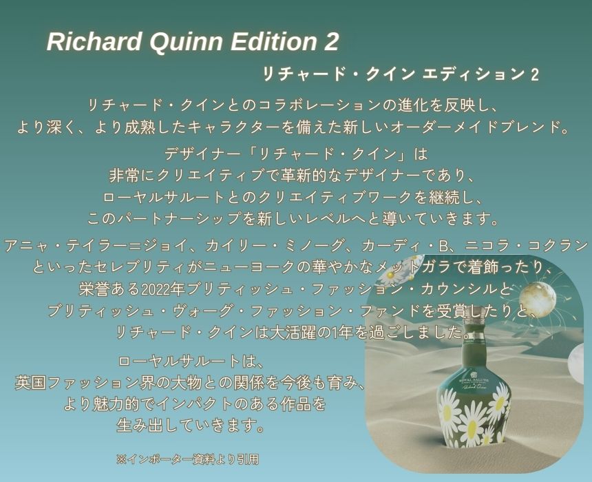 正規輸入品】ローヤルサルート 21年 リチャード クイン エディション 2 デイジー 40% 700ml 箱付 ブレンデッド スコッチ ウ –  SAKE People