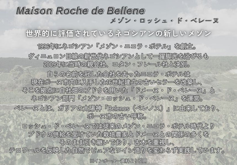 メゾン ロッシュ ド ベレーヌ ジュヴレ シャンベルタン プルミエ クリュ コンブ オー モワンヌ 2020 750ml 赤ワイン フランス ブルゴーニュ ミディアムボディ