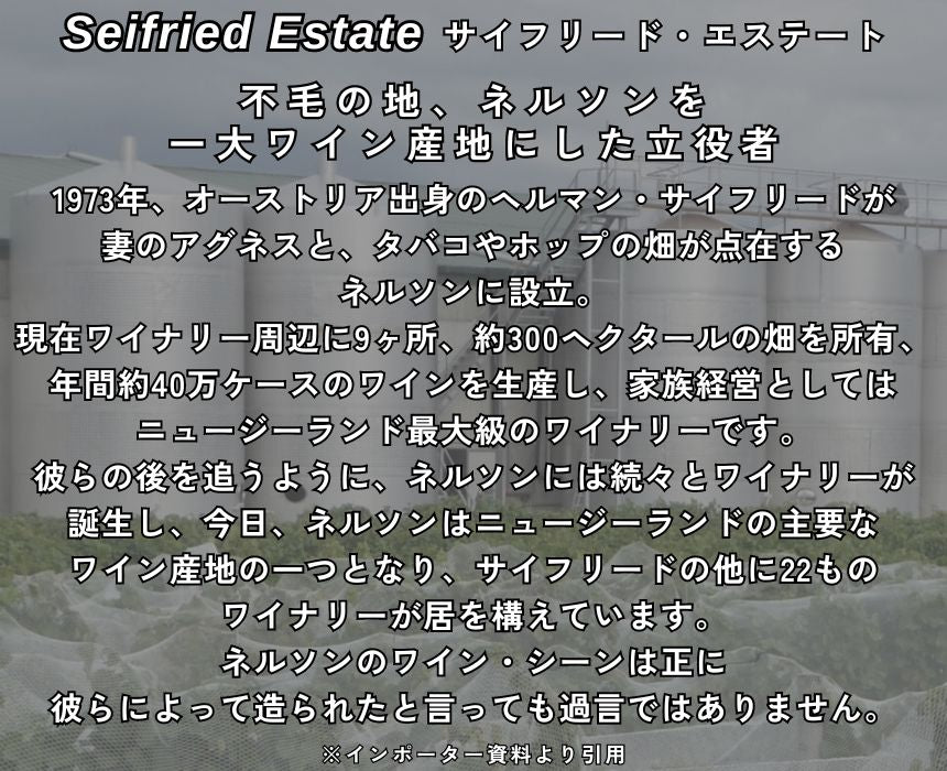 サイフリード オールド コーチ ロード シャルドネ 2020 750ml 白ワイン ニュージーランド ネルソン 辛口