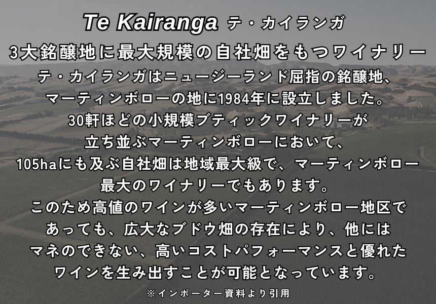 テ カイランガ TK ソーヴィニヨン ブラン 2022 750ml 白ワイン ニュージーランド ノースアイランド 辛口