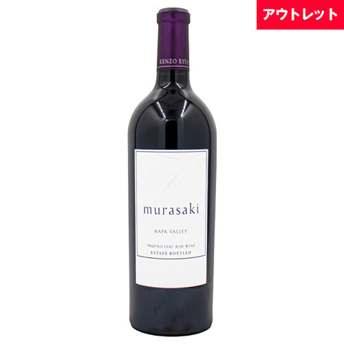 ケンゾー エステイト 紫（むらさき・murasaki） 2016年 750ml 赤ワイン アメリカ カリフォルニア フルボディ アウトレット