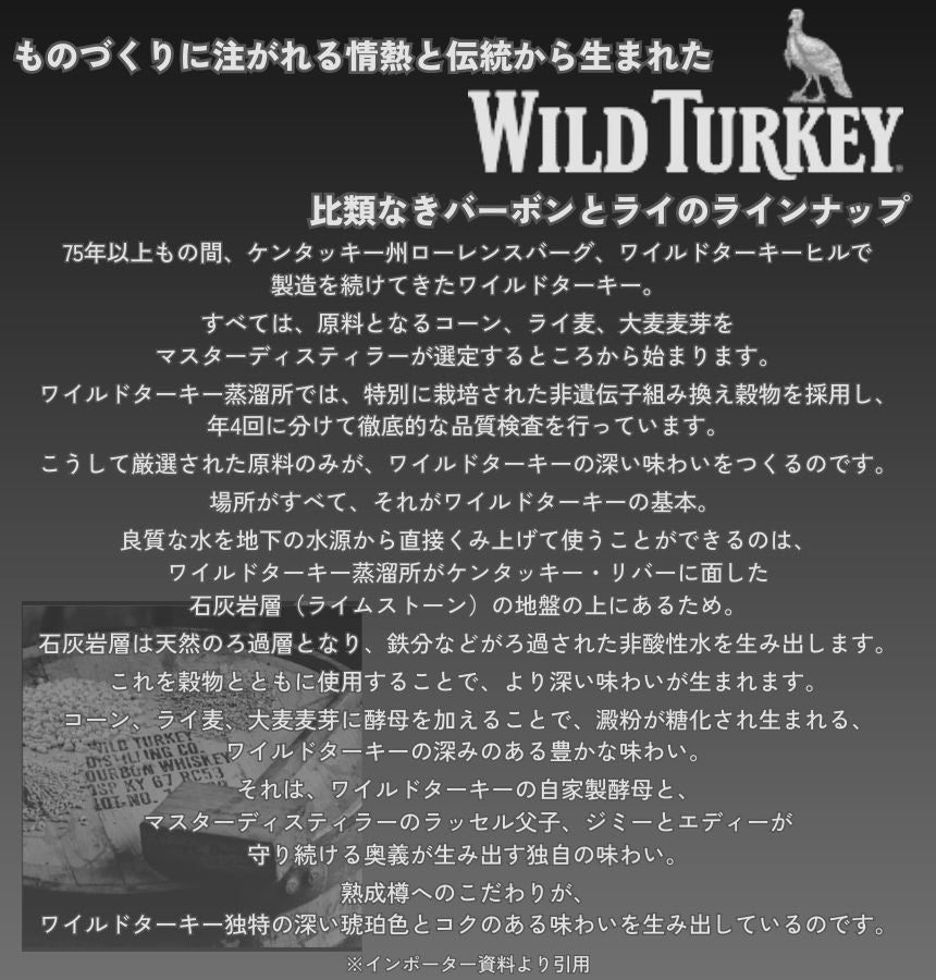 ワイルド ターキー 8年 50.5% 700ml 箱なし バーボン ウイスキー