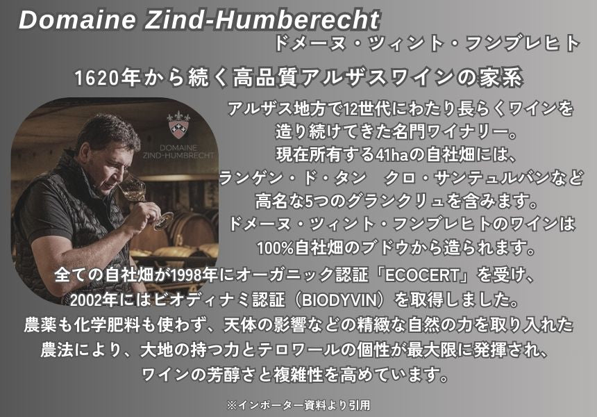 ドメーヌ ツィント フンブレヒト リースリング ランゲン ド タン クロ サンテュルバン グラン クリュ 2021 750ml 白ワイン フランス アルザス 辛口