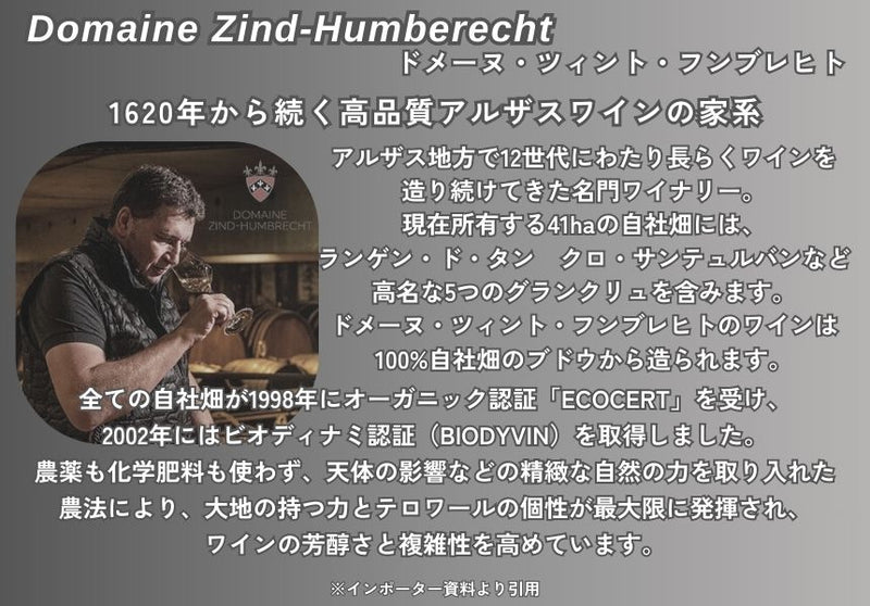 ドメーヌ ツィント フンブレヒト リースリング ランゲン ド タン クロ サンテュルバン グラン クリュ 2021 750ml 白ワイン フランス アルザス 辛口