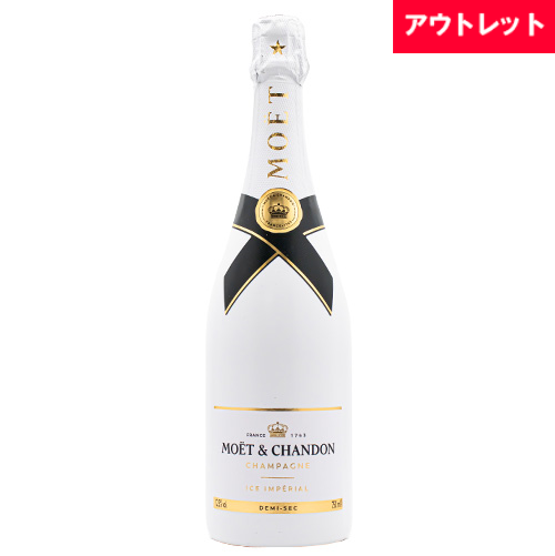 【新ラベル】 モエ エ シャンドン アイス アンペリアル NV 750ml 箱なし ドゥミ セック シャンパン アウトレット