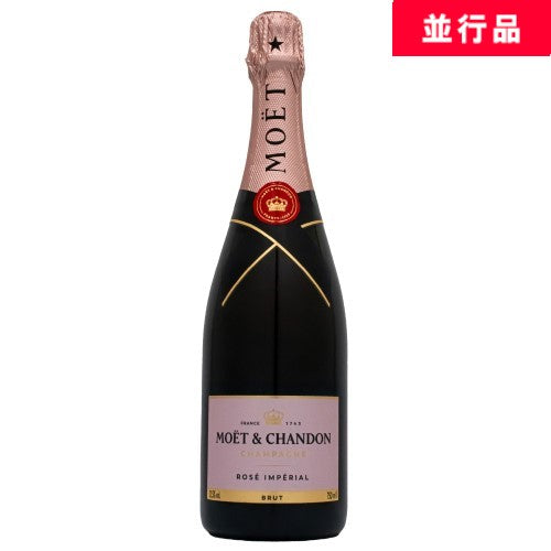 【新ラベル】 モエ エ シャンドン ロゼ アンペリアル NV 750ml 箱なし ブリュット シャンパン 並行品