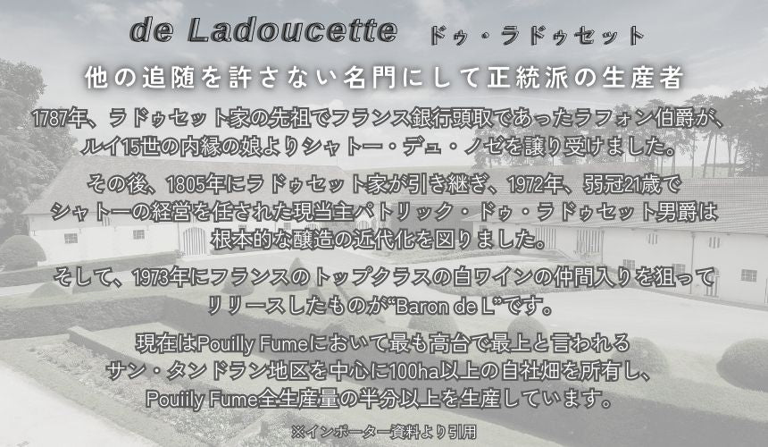 ドゥ ラドゥセット バロン ドゥ エル “コレクション” 2012 750ml 白ワイン フランス ロワール 辛口