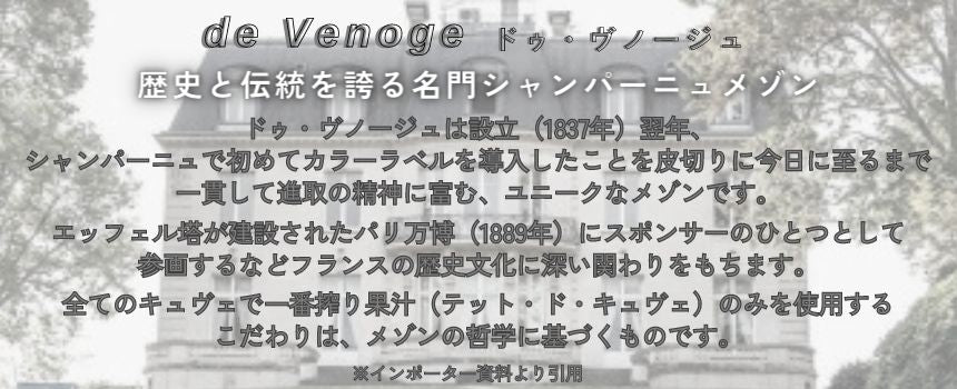 ドゥ ヴノージュ ルイ 15世 2012 750ml 箱付 ブリュット シャンパン