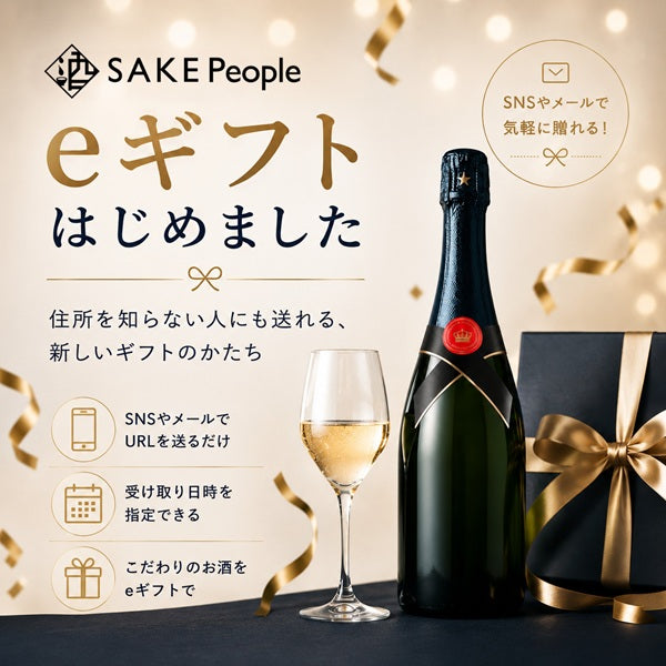お酒の通販ならSAKE People（酒ピポ）