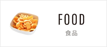 食品