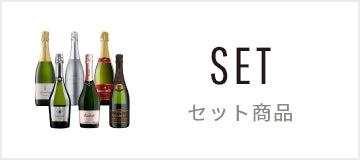 セット商品