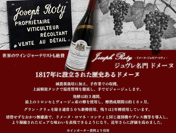 ジョセフ ロティ ブルゴーニュ コトー ブルギニヨン 2020 750ml 赤ワイン フランス ブルゴーニュ ミディアムボディ