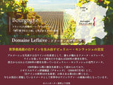 ドメーヌ ルフレーヴ ピュリニー モンラッシェ プルミエ クリュ レ ピュセル 2008 750ml 白ワイン フランス ブルゴーニュ 辛口