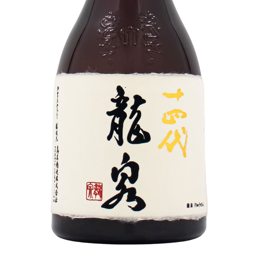 十四代 純米大吟醸 龍泉 2025 720ml 贈答箱付 高木酒造  日本酒