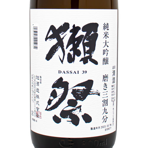 獺祭 純米大吟醸 磨き 三割九分 16% 1800ml 旭酒造 箱付 日本酒 山口県 大辛口