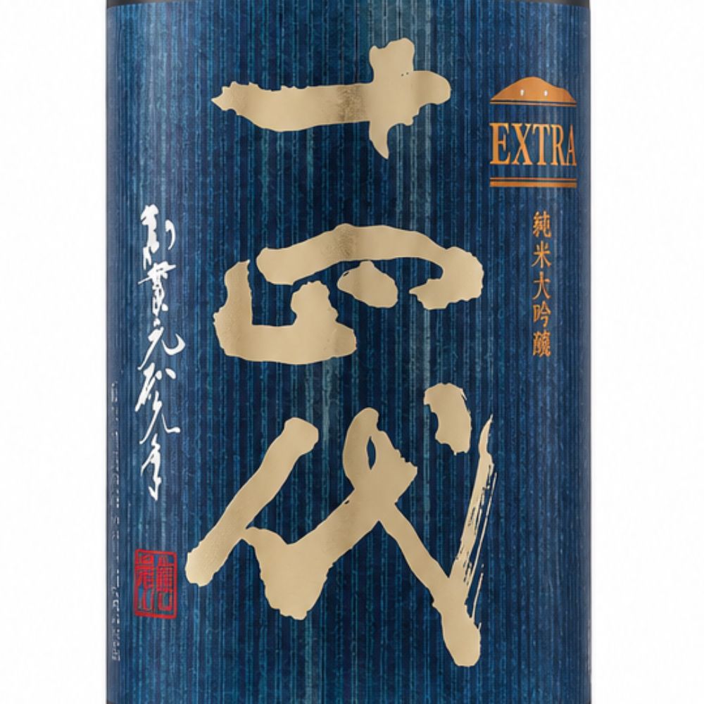 十四代 EXTRA エクストラ 純米大吟醸 播州白鶴錦 生詰 15% 1800ml 1.8l 2026 日本酒 山形県 高木酒造
