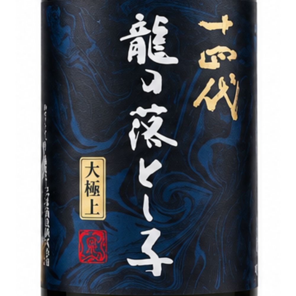 十四代 純米大吟醸 大極上諸白 龍の落とし子 生詰 15% 1800ml 1.8l 2026 箱付 日本酒 山形県 高木酒造