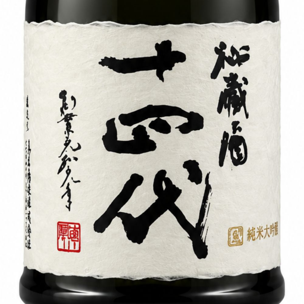 十四代 秘蔵酒 純米大吟醸 古酒 15% 720ml 2026 箱付 日本酒 山形県 高木酒造