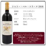 ソムリエ厳選！拘りのフランスワイン飲み比べ 赤ワイン3本セット