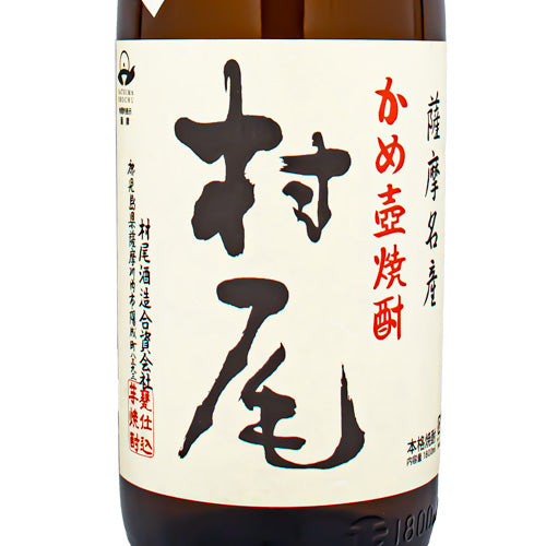 村尾 薩摩名産 かめ壺焼酎 1800ml 箱なし 焼酎 – SAKE People