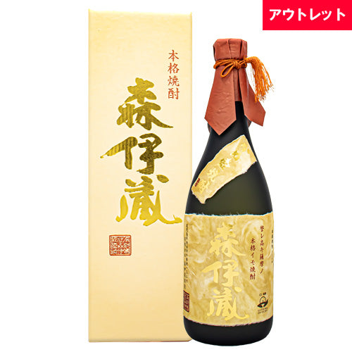 森伊蔵 金ラベル 720ml かめ壺焼酎 箱付 焼酎 アウトレット