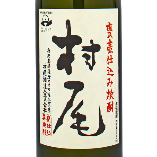 村尾 薩摩名産 かめ壺焼酎 25% 900ml 箱なし 芋 焼酎 鹿児島県