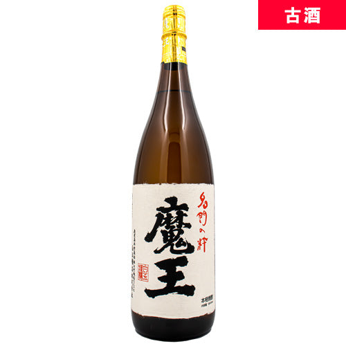 魔王 芋焼酎 名門の粋 25% 1800ml 白玉醸造 古酒 箱なし 焼酎