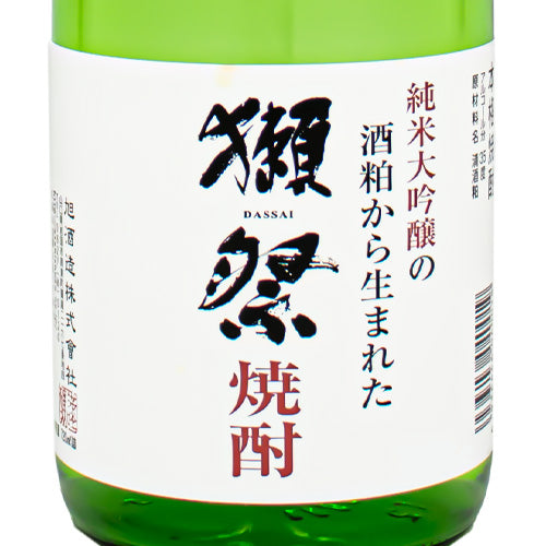 獺祭 焼酎 39% 旭酒造 720ml 山口県 箱なし 米 焼酎 アウトレット