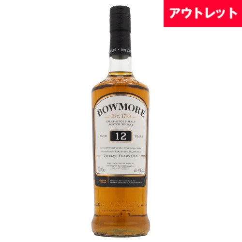 ボウモア 12年 40% 700ml 箱なし シングルモルト スコッチ ウイスキー アウトレット