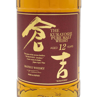 マツイピュアモルト 倉吉12年 43％ 正規品 700ml 松井酒造 箱付 ウイスキー – SAKE People