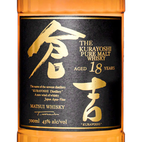 マツイピュアモルト 倉吉18年 43％ 正規品 700ml 松井酒造 箱付 ウイスキー – SAKE People