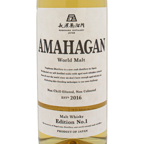 アマハガン AMAHAGAN ワールド モルト エディション No.1 47% 700ml 箱付 ウイスキー – SAKE People