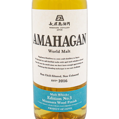 アマハガン AMAHAGAN ワールド モルト エディション No.3 ミズナラウッド フィニッシュ 47% 700ml 箱付 ウイスキー