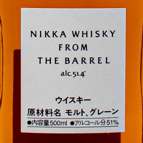 ニッカ フロム ザ バレル 51% 500ml 箱なし ブレンデッド ウイスキー