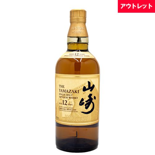 サントリー 山崎 12年 43% 100周年記念 蒸留所 ラベル 700ml 箱なし アウトレット シングルモルト ウイスキー