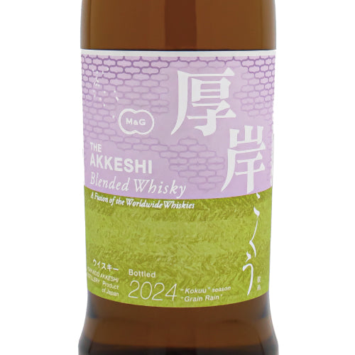 厚岸 ブレンデッド ウイスキー 穀雨（こくう）2024 48% 700ml 箱付 ウイスキー – SAKE People