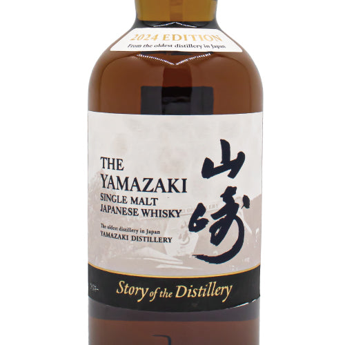 サントリー 山崎 Story of the Distillery 2024 EDITION 43% 700ml 箱付 シングルモルト ジャパ –  SAKE People