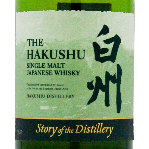 サントリー 白州 Story of the Distillery 2025 EDITION 43% 700ml 箱付 シングルモルト ジャパニーズ ウイスキー アウトレット
