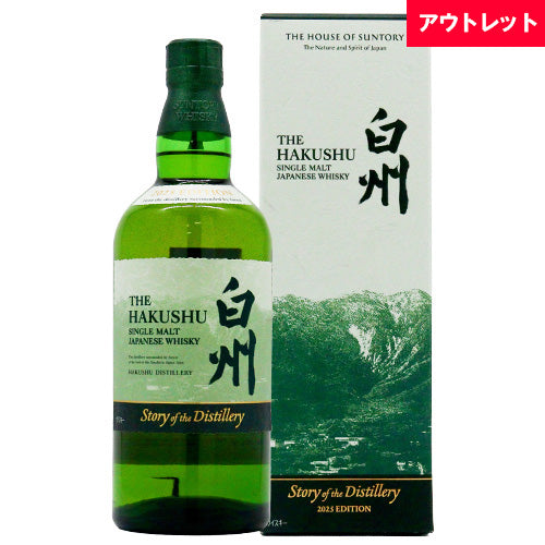 サントリー 白州 Story of the Distillery 2025 EDITION 43% 700ml 箱付 シングルモルト ジャパニーズ ウイスキー アウトレット