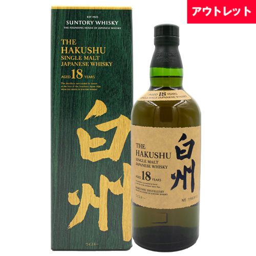 白州 ウイスキーの通販｜SAKE People