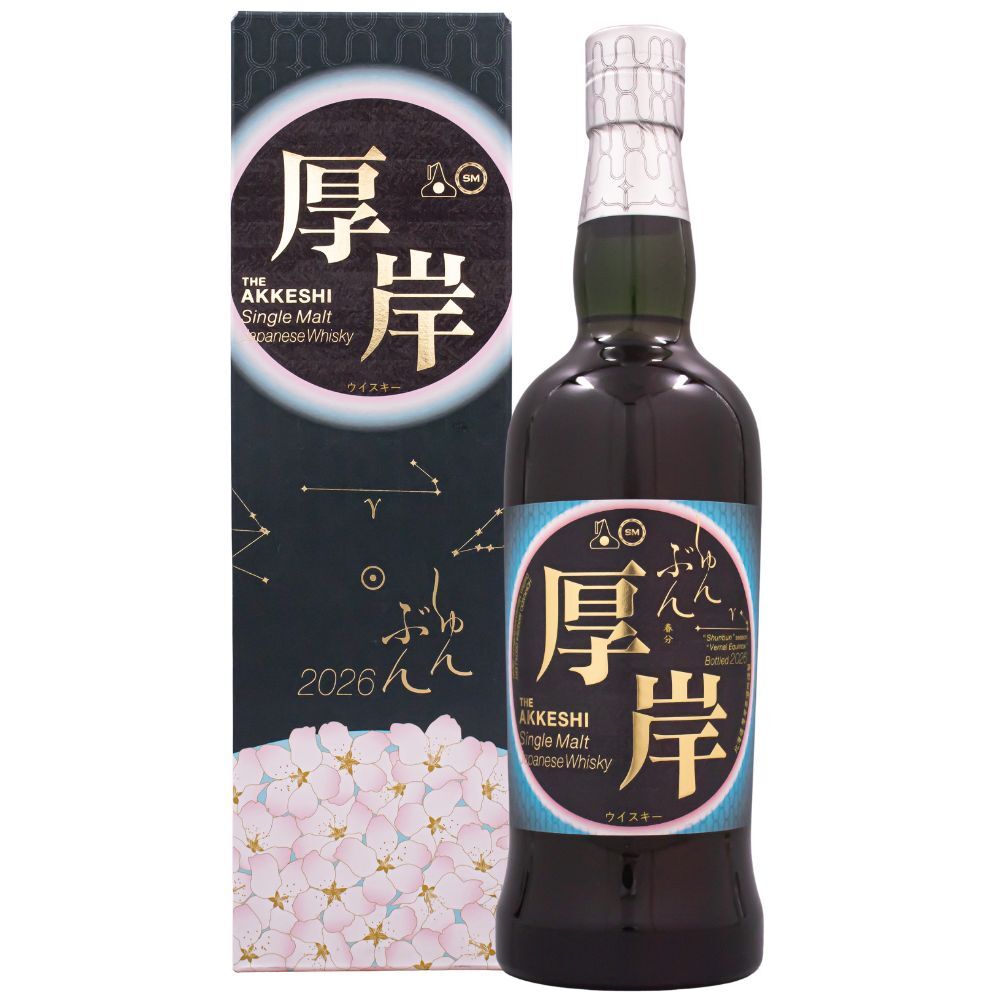 厚岸 シングルモルト ジャパニーズ ウイスキー 春分（しゅんぶん）2026 55% 700ml 箱付 ウイスキー