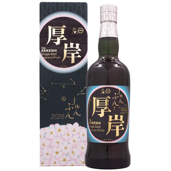 厚岸 シングルモルト ジャパニーズ ウイスキー 春分（しゅんぶん）2026